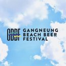 제5회 강릉 비치비어페스티벌 이미지