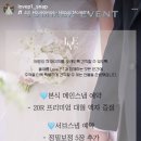 피원 | W3. 가성비 서브 스냅 - 러브피원 (lovep1, 럽피원) 스냅 계약 후기+이벤트 안내 (feat. 짝꿍코드)
