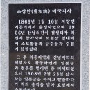 산남의진 추모비 이미지