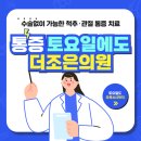 더조은의원 이미지