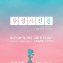 내가본사진관 이미지