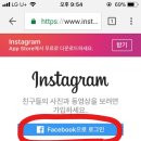 ⭐덕질용 sns 아이디 만드는 방법⭐ 이미지