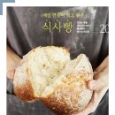 식사빵