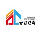 경기도 수원시 팔달구 경수대로692번길, 월드컵로357번길 | 화성 화재청소부터 원상복구까지 믿고 맡길 수 있는 공감건축 후기