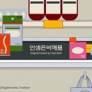 에그머니나