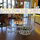 복지이용원 이미지