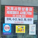 사랑마트정육;수산