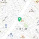 아리따움강서화곡본동점
