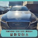 탕정모터스 이미지