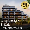 더파크하우스