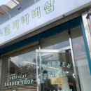 전주 바버샵, 전주 남자머리 추천, 시스루댄디컷+다운펌 후기/ 쇼콜라바버샵