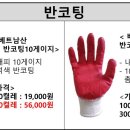 장갑 팔아요 초특가!! 이미지