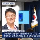 대왕고래 프로젝트 ... "그 분 브라질 갔어요" 이미지