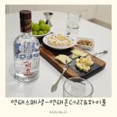 파티락 | 연태스페셜로 홈파티 즐기기 연태 온더락&amp;하이볼 후기
