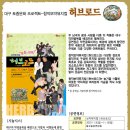 인간과허브 이미지