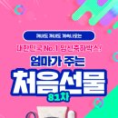 우리맘연구소