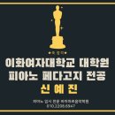 신예진음악학원 이미지