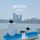 흰여울문화마을, 부산뚜벅이여행 필수 코스! 여름 부산관광명소 추천