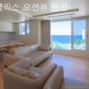 오션팰리스펜션 이미지