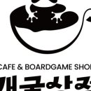 개굴상점 이미지