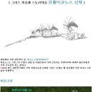 인천 선재도 주택/지중해식 고급주택..저렴하게 팝니다.-미코노스 마을- 이미지