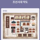 미녀PC | 홍대술집 홍대막걸리 맛집 조선시대