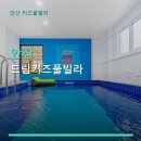 이마트24 시화조은점 | 안산 드림키즈풀빌라 여름 바캉스 예약 꿀팁