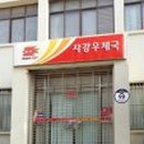 사강우체국 이미지