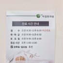 경희서경한의원 | 통증치료 잘하는 소문난 #송도한의원, 경희서경한의원