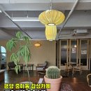 정카페(JUNG CAFE) | ☕ 광양 중마동 카페 추천｜직접 구운 스콘이 맛있는 감성카페 카페위에(WE'E CAFE)