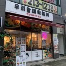 우리할매 떡볶이 청주율량점 이미지