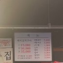 정통집 하남미사점 이미지