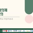 꽃가람감각통합발달센터