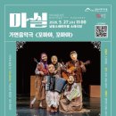 5월 마티네콘서트 마실 내외일보