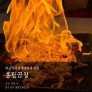 [대구 맛집] 안지랑 곱창골목 치즈불곱창 내돈내산 추천 후기