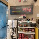 대전 관저 스크린 골프 이미지