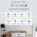 장수돌침대 이미지