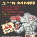 대구이종격투기