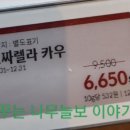 초콜렛수입코너