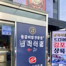 북극해고등어김포점 이미지
