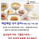 건강식 곤드레나물밥재료&양념장과 국, 반찬 샘플사진입니다. (배송비무료) 이미지