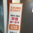 조으다헤어 월평점