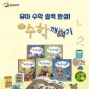 [6~7세] 놀이로 배우는 수학 이미지