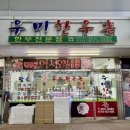 우미한우촌