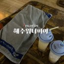 해수워터피아 이미지