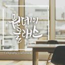 캘리그라피로 만들어보는 용돈봉투 이미지