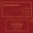 신현대공인중개사사무소 이미지