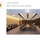 방탄소년단 RM, 문화유산 '활옷' 보존에 1억 원 쾌척 이미지