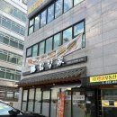 함양가 양정점 이미지