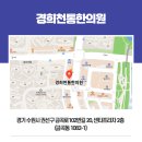 경희천통한의원 이미지